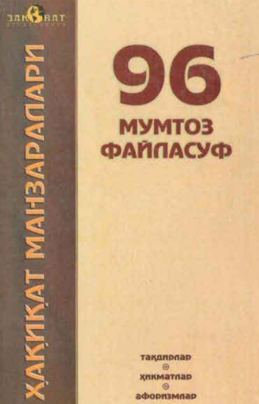 Xaqiqat Manzaralari