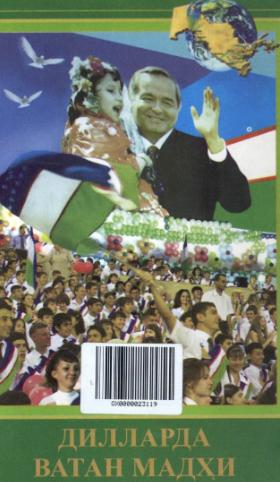 Dillarda vatan madhi