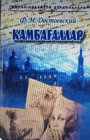 Kambag'allar