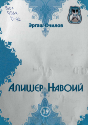 Alisher Navoiy