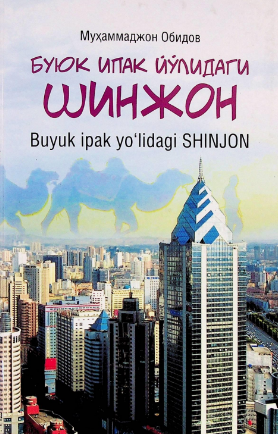 Buyuk ipak yo'lidagi Shinjon