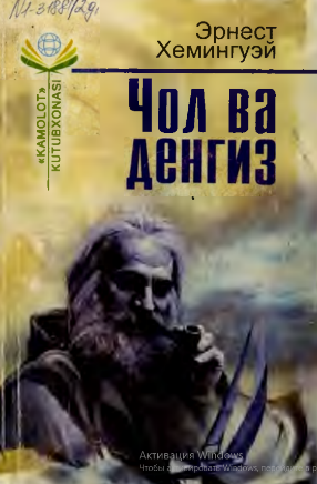 Chol va dengiz
