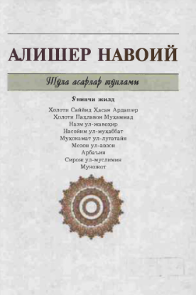 A.Navoiy