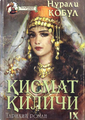 Қисмат қиличи