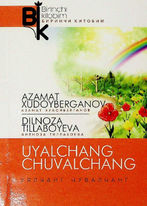 Uyalchang chuvalchang