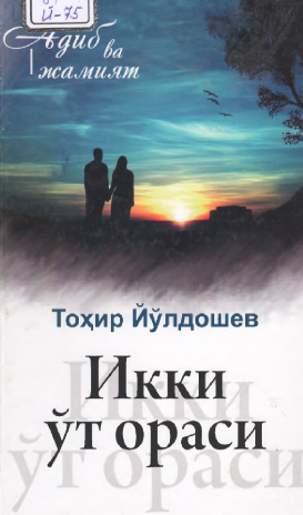 Ikki o't orasi