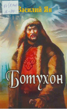 Botuxon