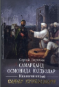 Самарқанд осмонида юлдузлар 2