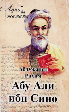 Abu Ali ibn Sino