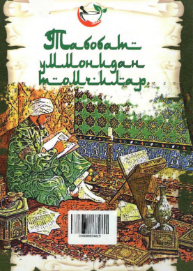 Tabobat ummondan tomchilar