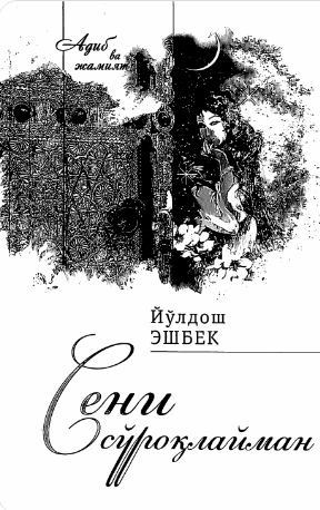 Seni so'roqlayman