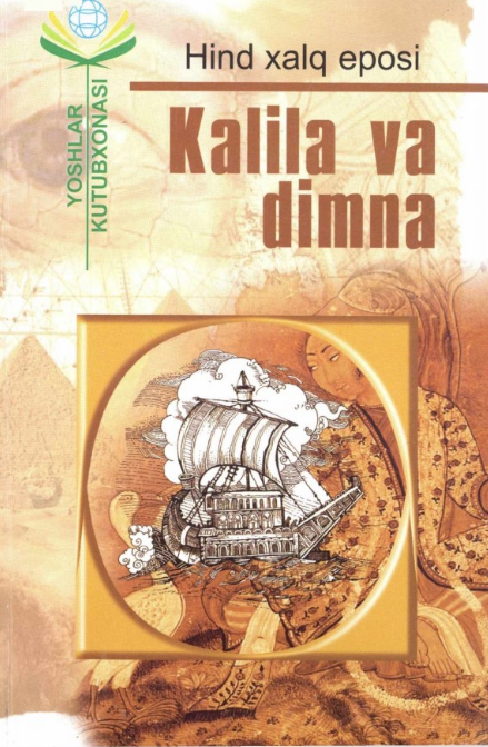 Kalila va dimna