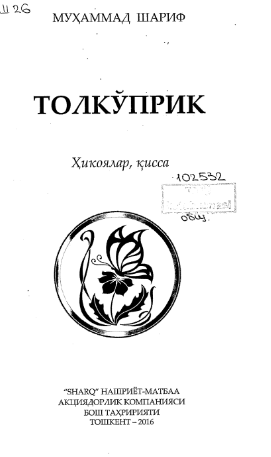 Tolko'prik