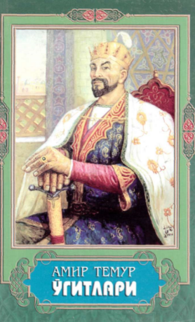 Amir Temur o'gitlari