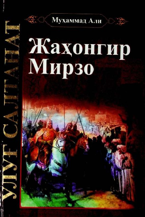 Ulug' saltanat