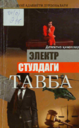 Elektr stuldagi tavba