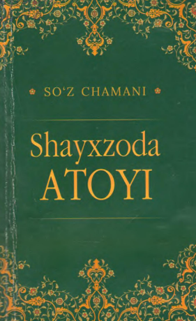 Shahzoda atoyi