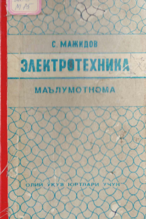 Elektrotexnika