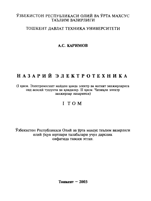 Nazariy elektrotexnika I-Tom