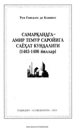 Samarqandga-Amir Temur saroyiga sayohat kundaligi