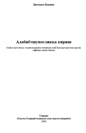 Adabiyotshunoslikka kirish