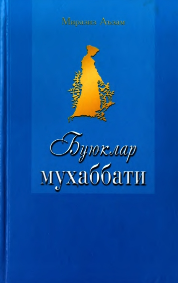 Buyuklar muxabbati