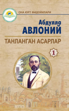 Tanlangan asarlar 1