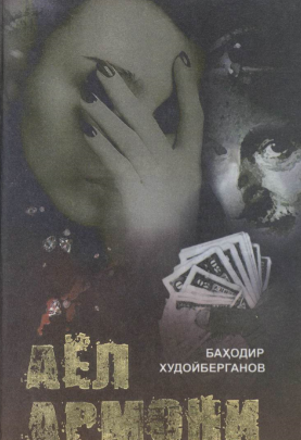 Ayol armoni