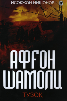 Avg'on shamoli 3