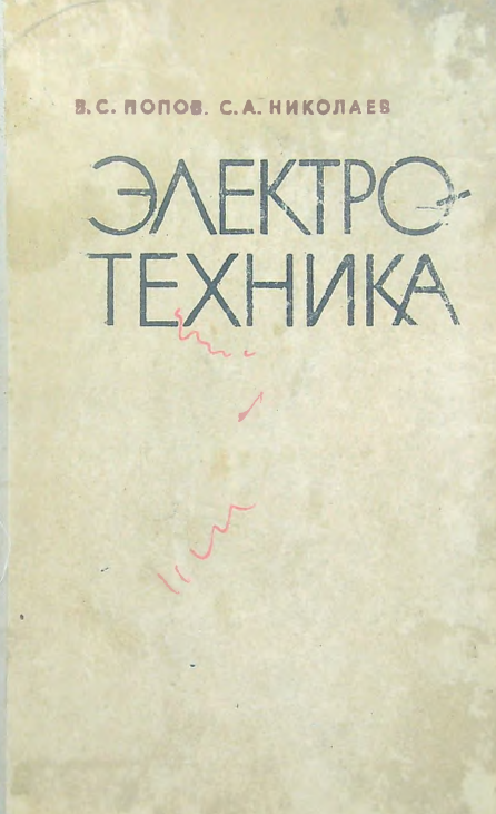 Elektrotexnika