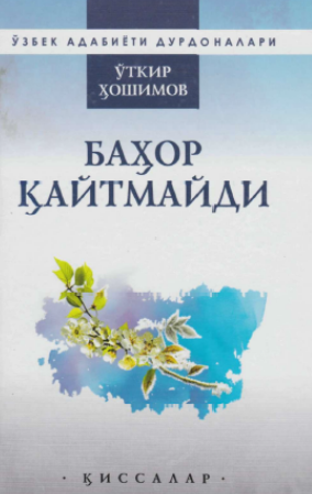 Baxor qaytmaydi
