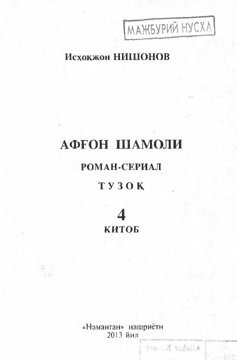 Avg'on shamoli 7