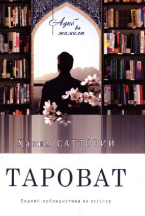 Tarovat