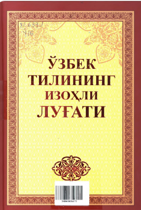 O'zbek tilining izohli lugati.5jild