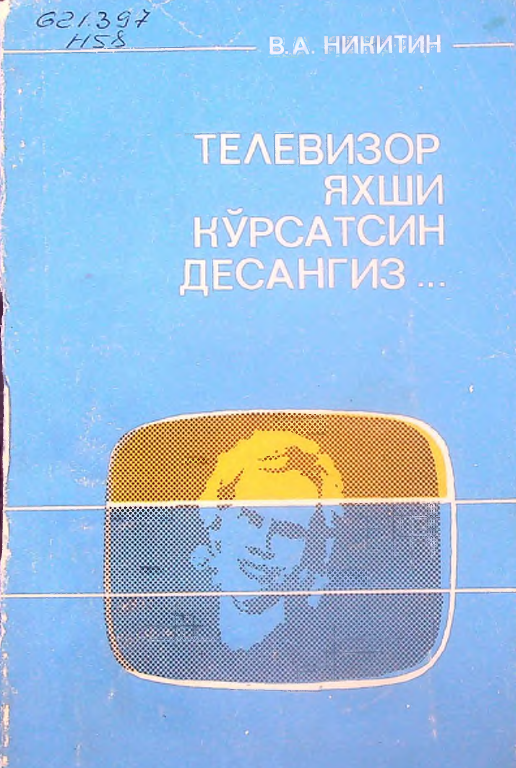 Televizor yaxshi ko‘rsatsin desangiz...