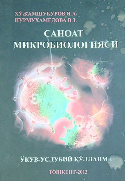 Sanoat mikrobiologiyasi
