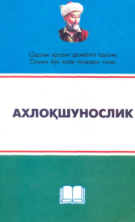 Axloqshunoslik
