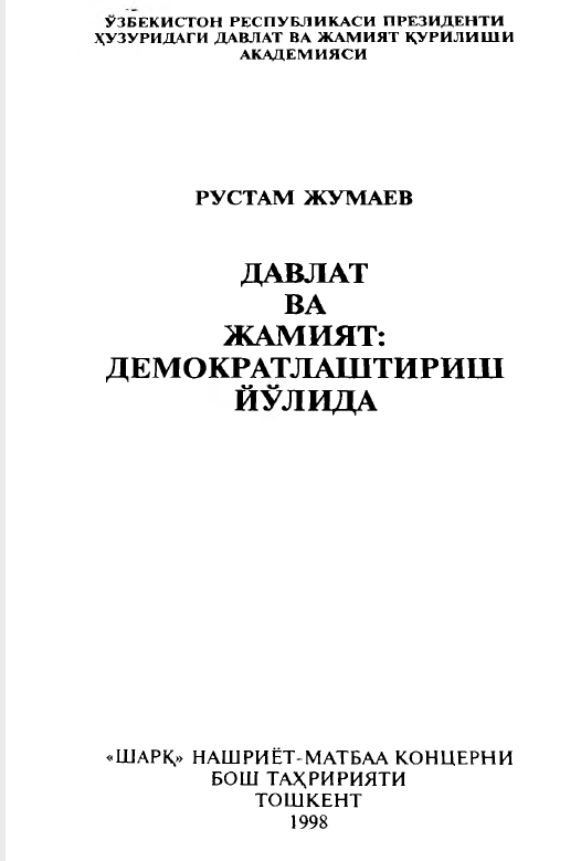 Davlat va Jamiyat demokratlashtirish yo'lida