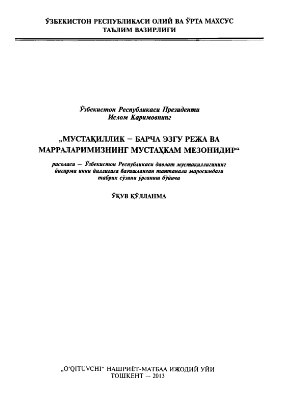 Mustaqillik-barcha ezgu reja va marralarimizning mustahkam mezonidir