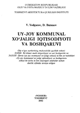 Uy-joy komunnal xo'jaligi iqtisodiyoti va boshqaruvi