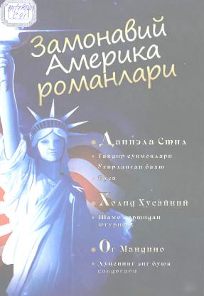 Zamonaviy Amerika romanlari