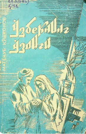 Ўзбекнинг ўзлиги