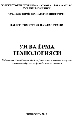 Un va yorma texnologiyasi