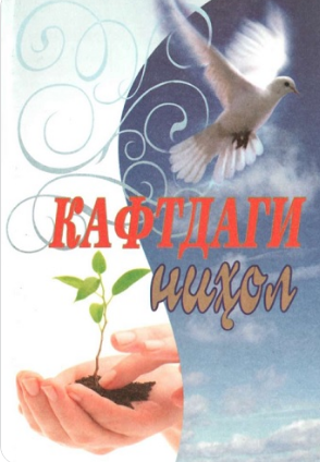Kaftdagi nihol