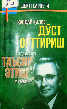 Qanday qilib do'st orttirish va odamlarga ta'sir etish mumkin?