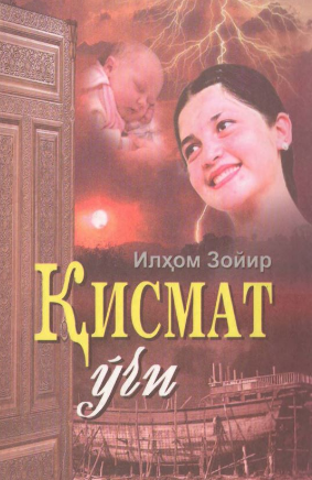 Qismat o'chi