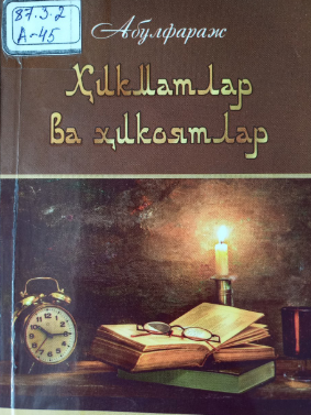 Hikmatlar va hikoyalar