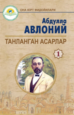 Tanlangan asarlar