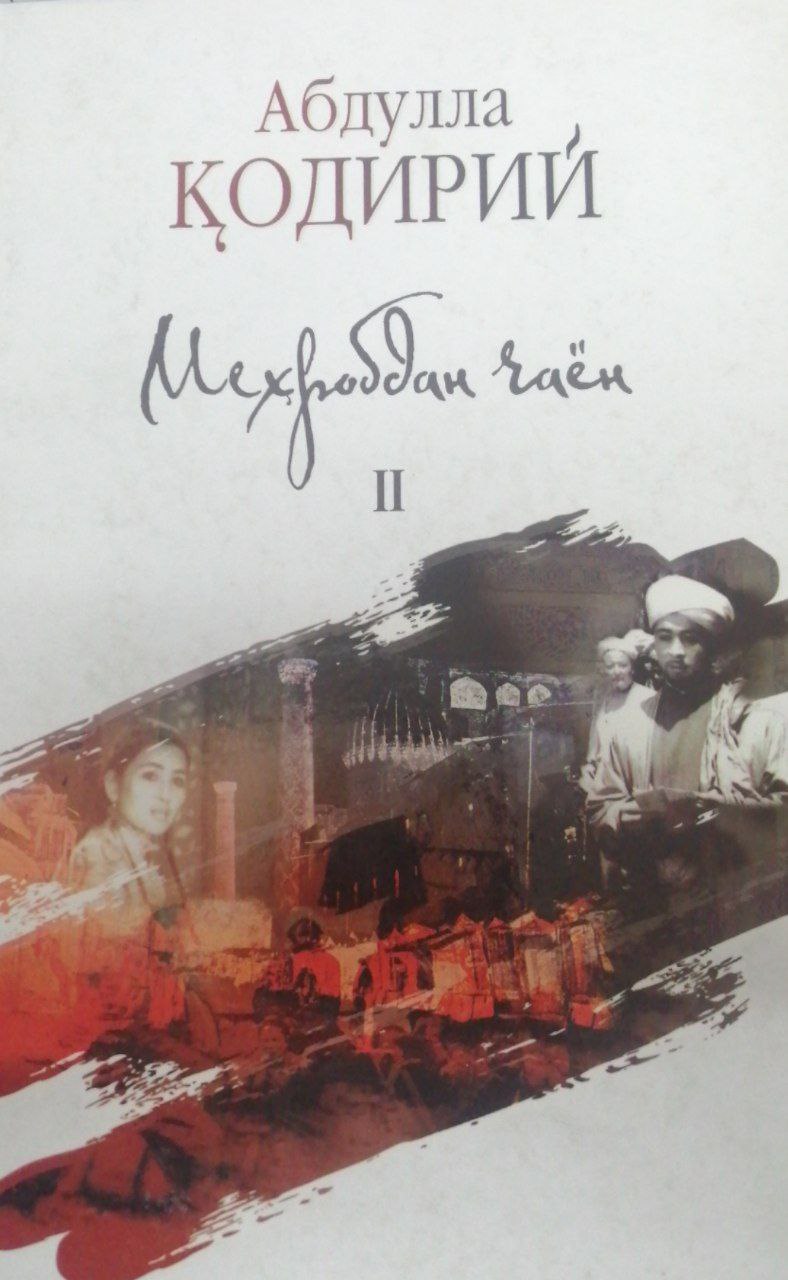 Mexrobdan chayon II