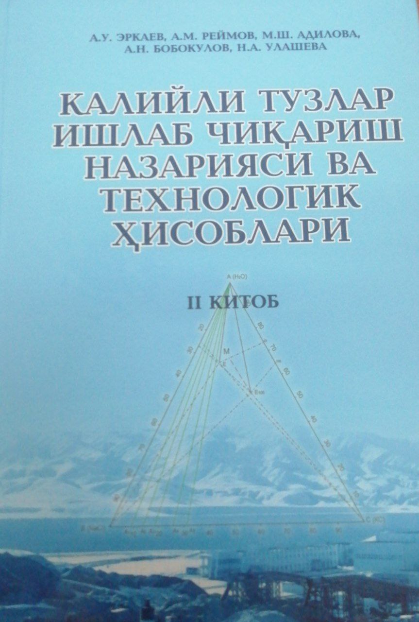 Kaliyli tuzlar ishlab chiqarish nazariyasi va texnologik hisoblari 2 kitob